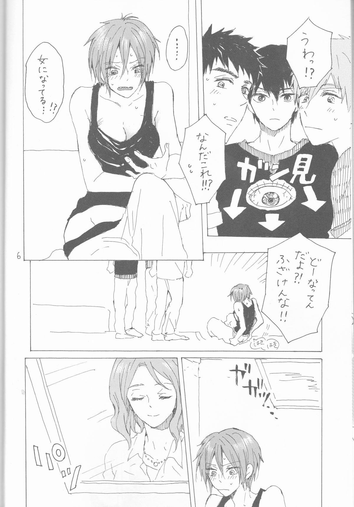 (恋愛ジョーズ5) [sashilot (天井しお)] よんP! (Free!)