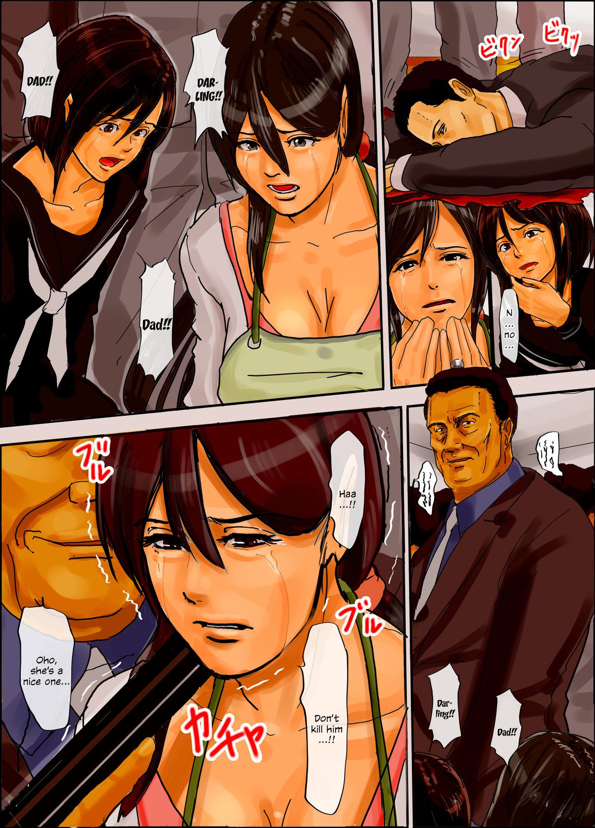 [四畳半書房] 母娘の檻～地獄の始まり～ [英訳]