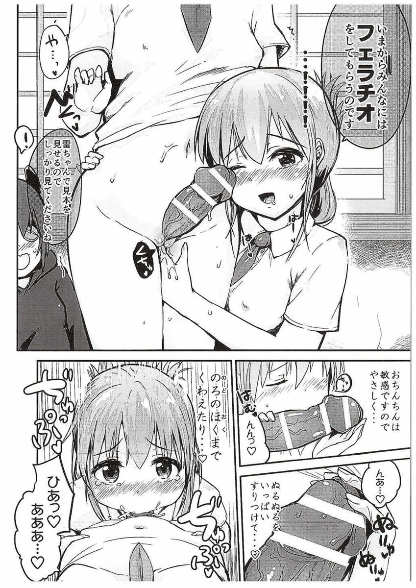 (C89) [ほむほむ製作所 (井垣野あげなす)] 天龍ちゃん、駆逐艦化!! (艦隊これくしょん -艦これ-)