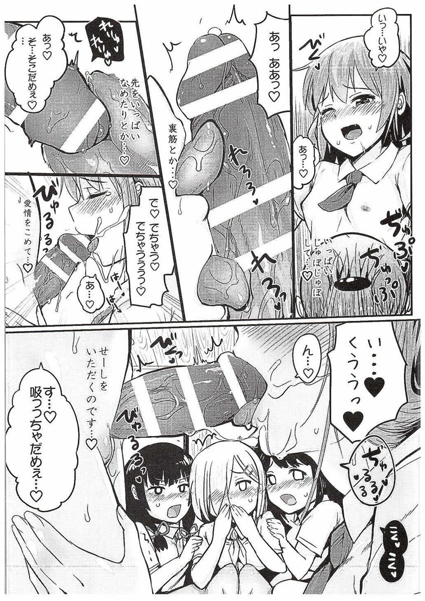 (C89) [ほむほむ製作所 (井垣野あげなす)] 天龍ちゃん、駆逐艦化!! (艦隊これくしょん -艦これ-)