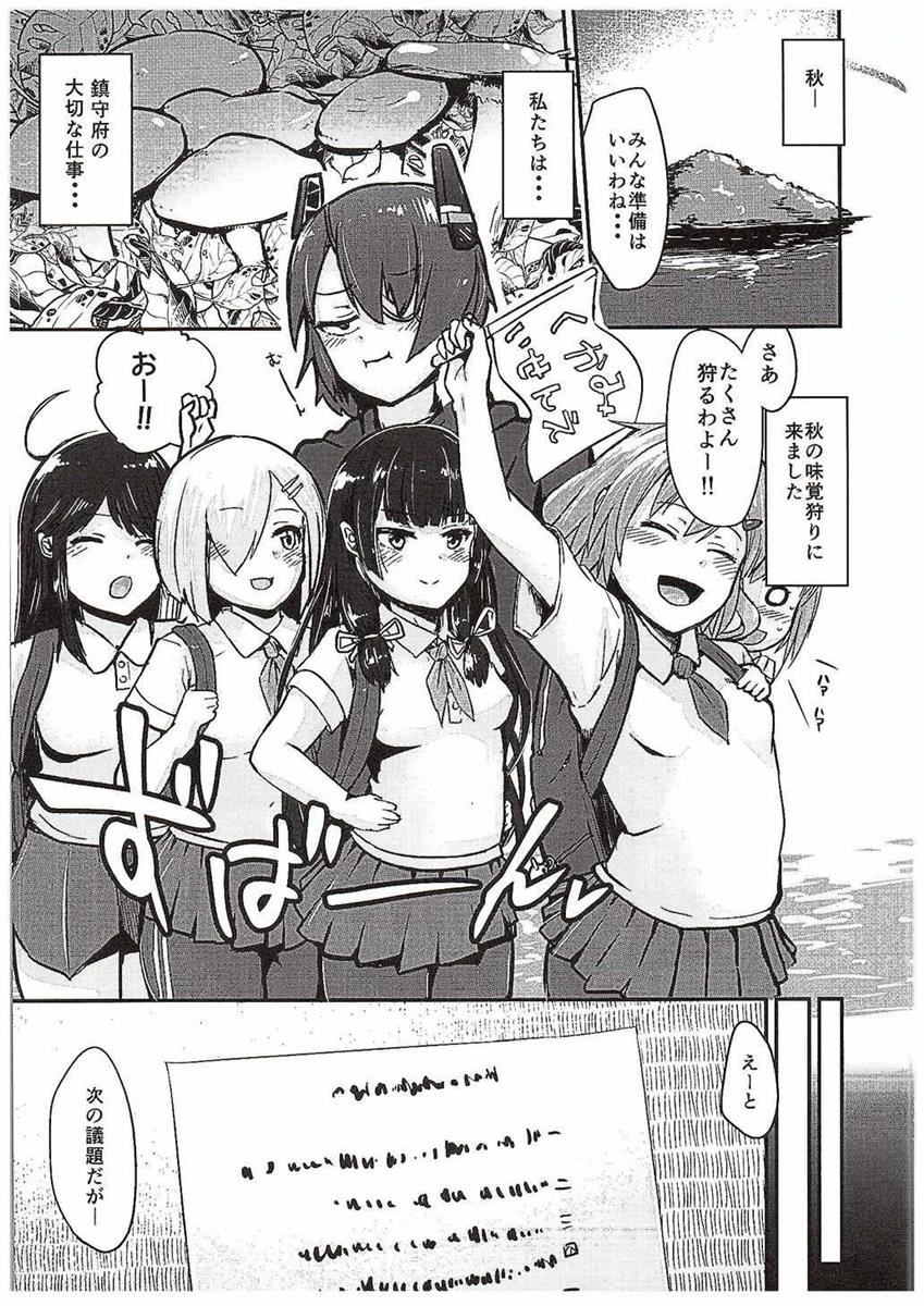 (C89) [ほむほむ製作所 (井垣野あげなす)] 天龍ちゃん、駆逐艦化!! (艦隊これくしょん -艦これ-)