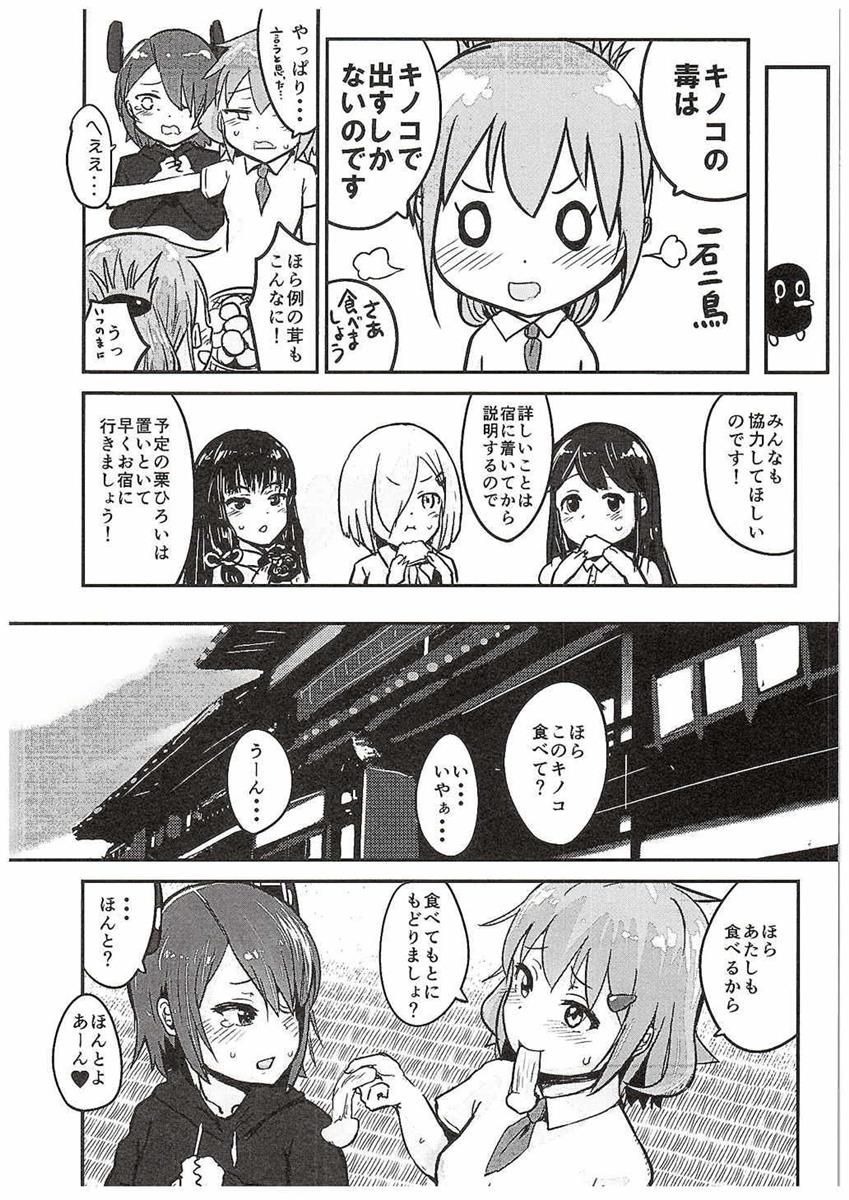 (C89) [ほむほむ製作所 (井垣野あげなす)] 天龍ちゃん、駆逐艦化!! (艦隊これくしょん -艦これ-)