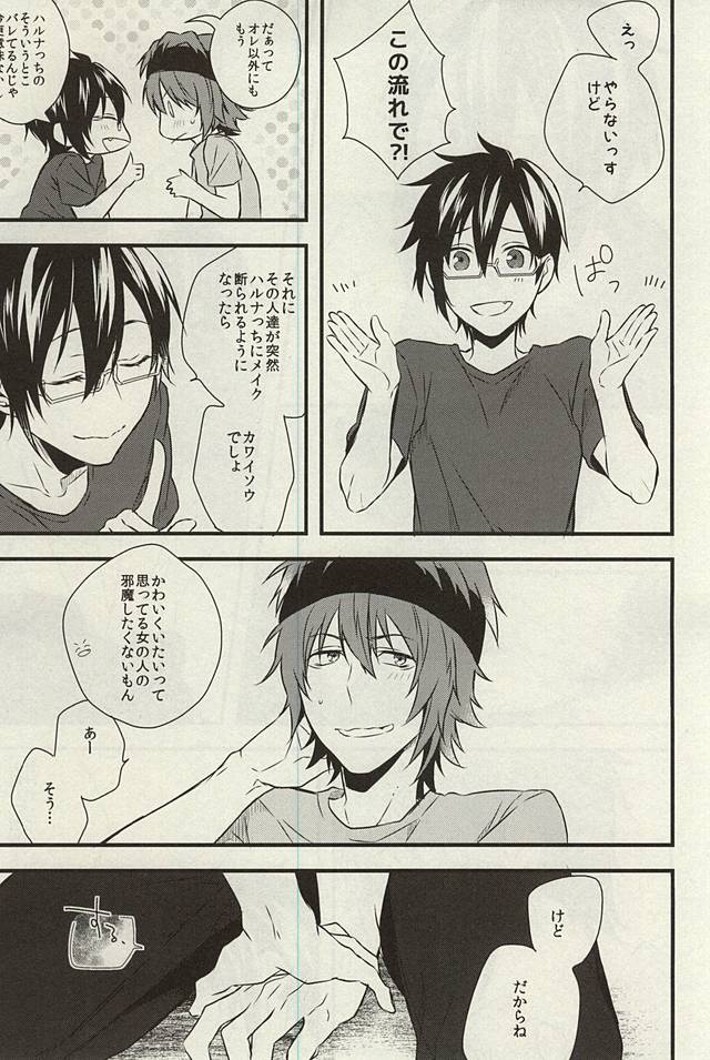 (MIRACLEFESTIV@L!!) [A/DIC (NG)] ギブスペシャルトゥーユー (アイドルマスター SideM)