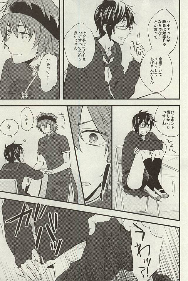 (MIRACLEFESTIV@L!!) [A/DIC (NG)] ギブスペシャルトゥーユー (アイドルマスター SideM)