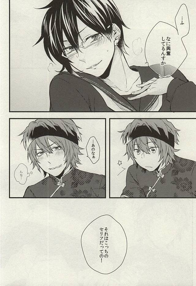 (MIRACLEFESTIV@L!!) [A/DIC (NG)] ギブスペシャルトゥーユー (アイドルマスター SideM)