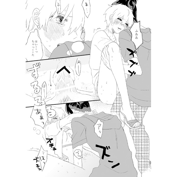 (C82) [cococo (かすとかコカ)] Melt merry go-round (NO.6) [見本]