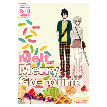 (C82) [cococo (かすとかコカ)] Melt merry go-round (NO.6) [見本]