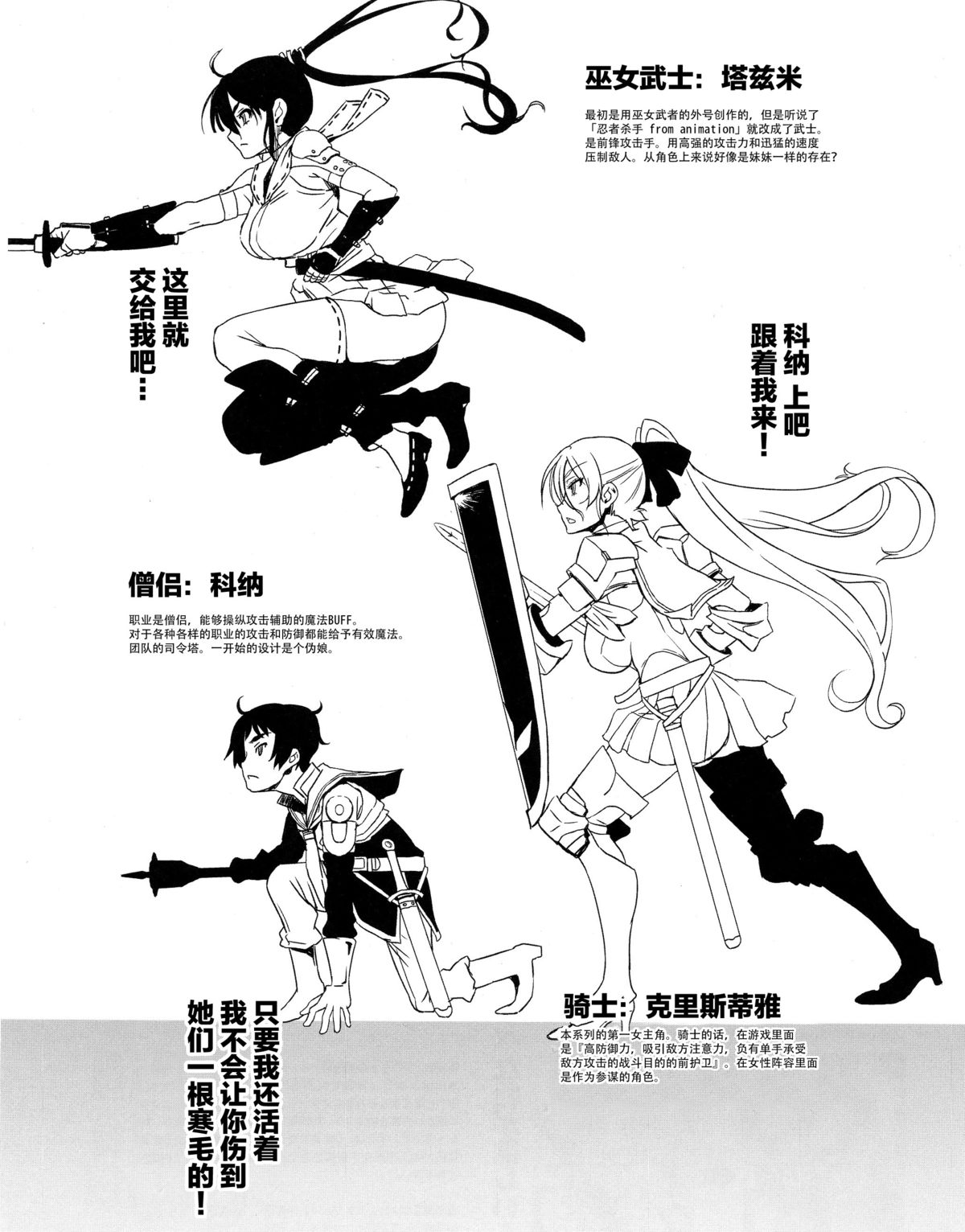(C89) [HGH (HG茶川)] スレイヴナイト#204～奪われた聖騎～ [中国翻訳]
