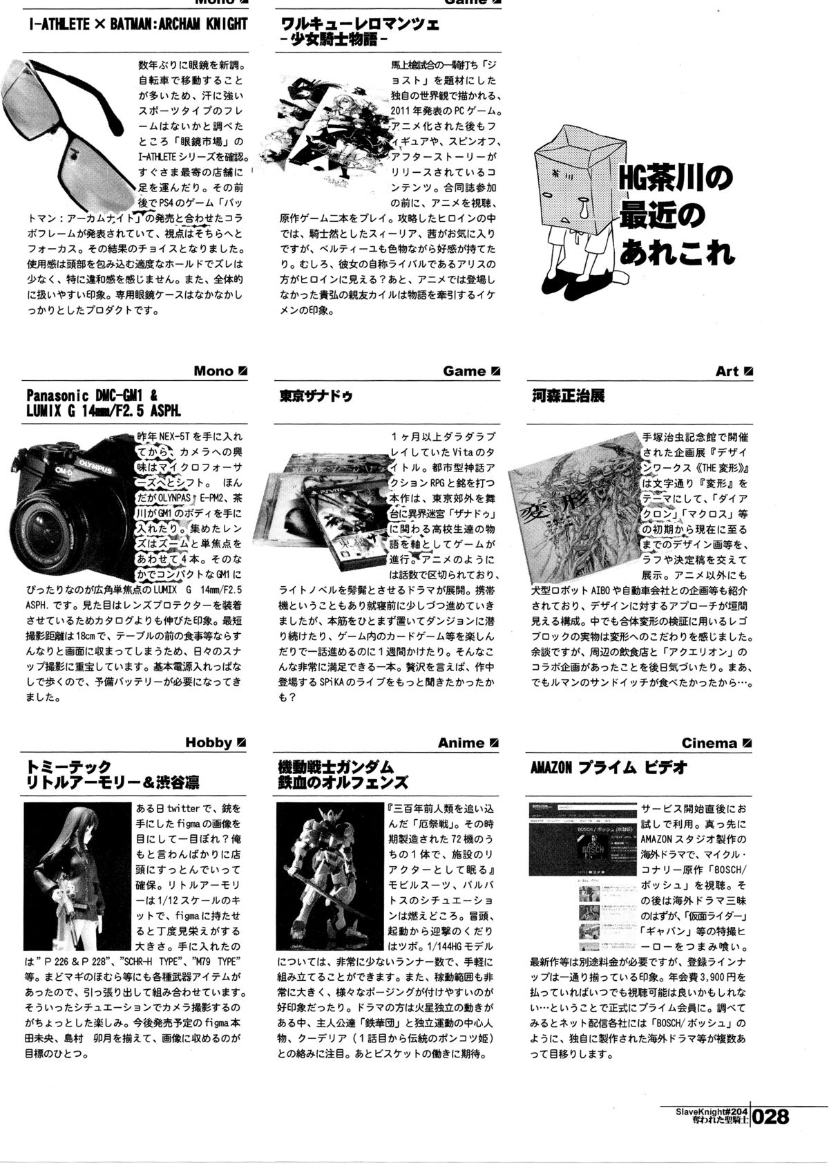 (C89) [HGH (HG茶川)] スレイヴナイト#204～奪われた聖騎～ [中国翻訳]