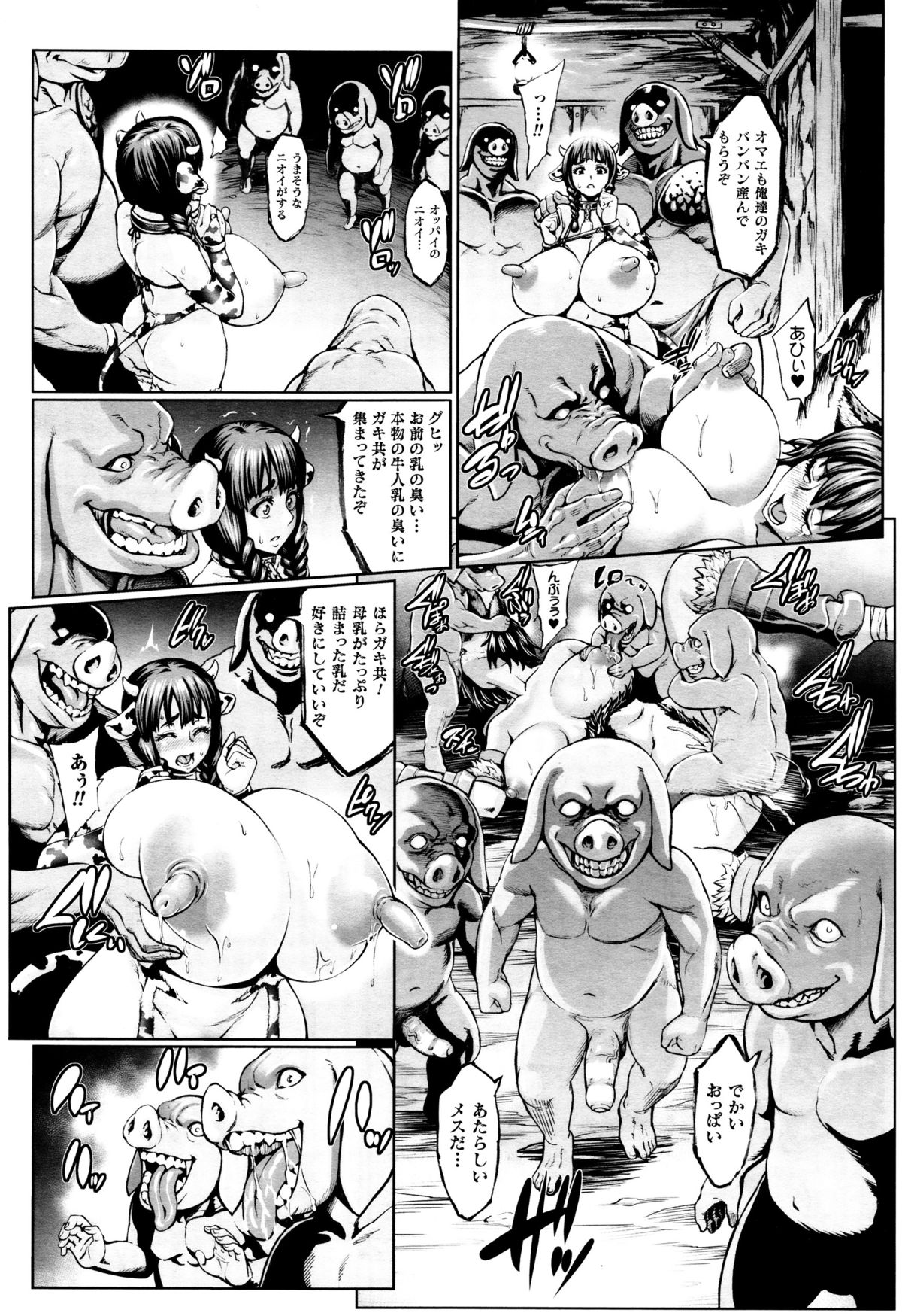 [KI-SofTWarE(青豆腐) ] 醜悪な豚亜人に囚われた牛娘を繁殖牧場で輪姦陵辱！(COMIC Unreal 2015-12 Vol. 58)