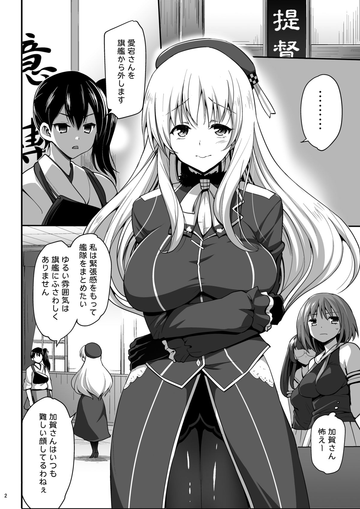 [エロマズン (まー九郎)] 神乳愛宕 ビッチ乱交 (艦隊これくしょん -艦これ-) [DL版]