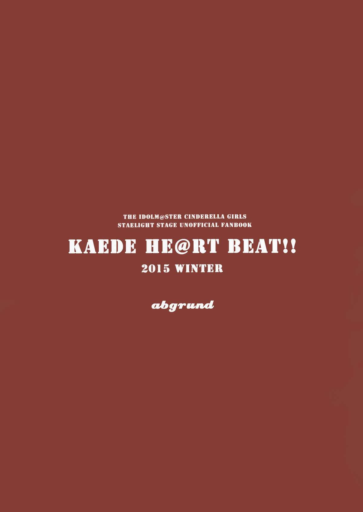 (C89) [abgrund (さいかわゆさ)] KAEDE HEART BEAT!! (アイドルマスター シンデレラガールズ) [中国翻訳]
