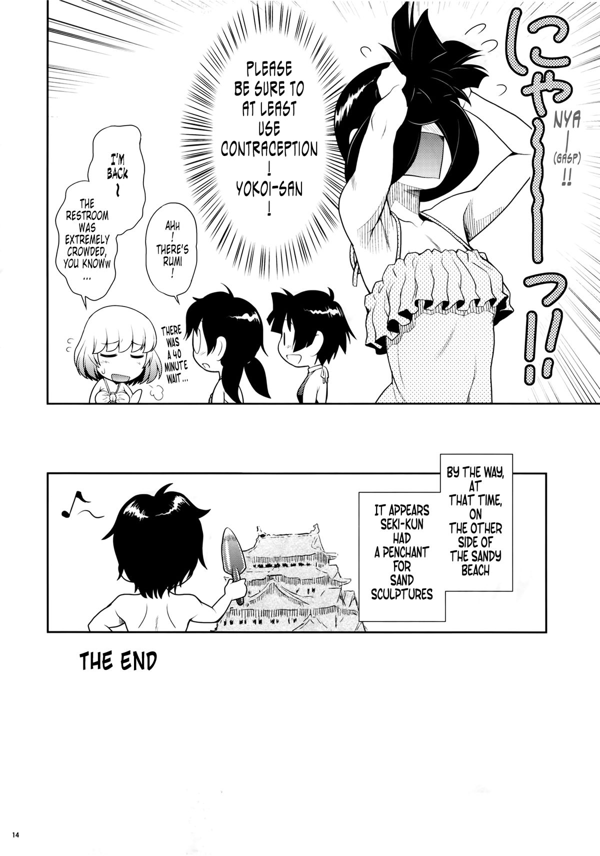 (C88) [幸田ん舎 (幸田朋弘)] となりのYさん4時間目 (となりの関くん) [英訳]