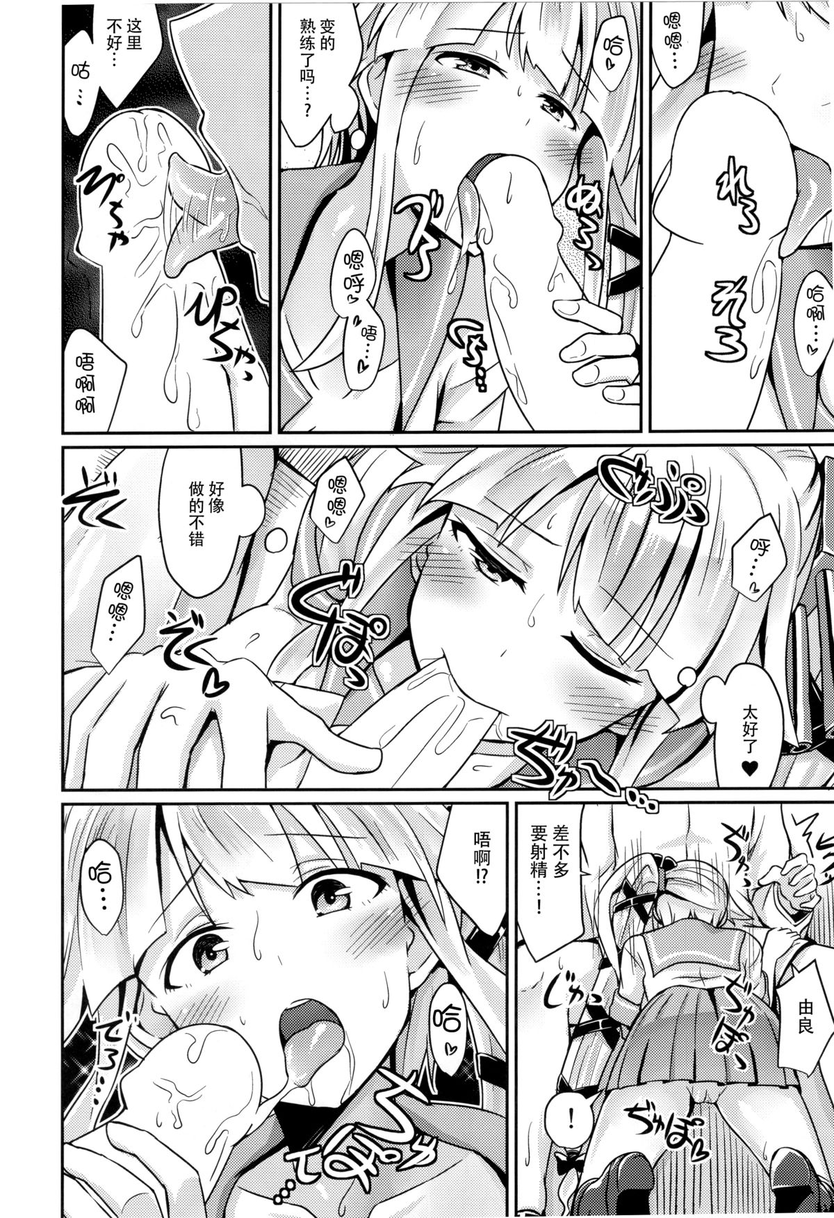 (C89) [L5EX (Kamelie)] 由良めくこころ (艦隊これくしょん -艦これ-) [中国翻訳]