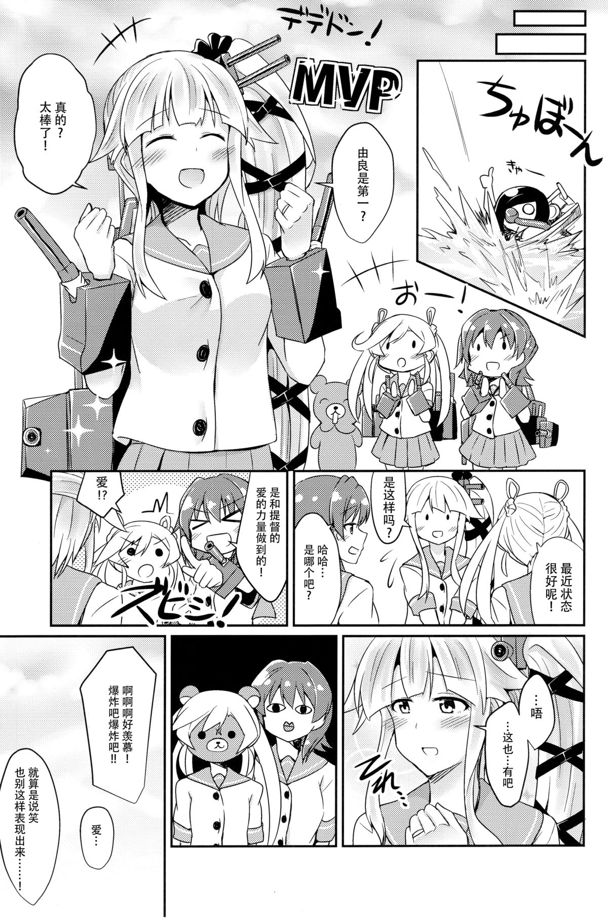 (C89) [L5EX (Kamelie)] 由良めくこころ (艦隊これくしょん -艦これ-) [中国翻訳]