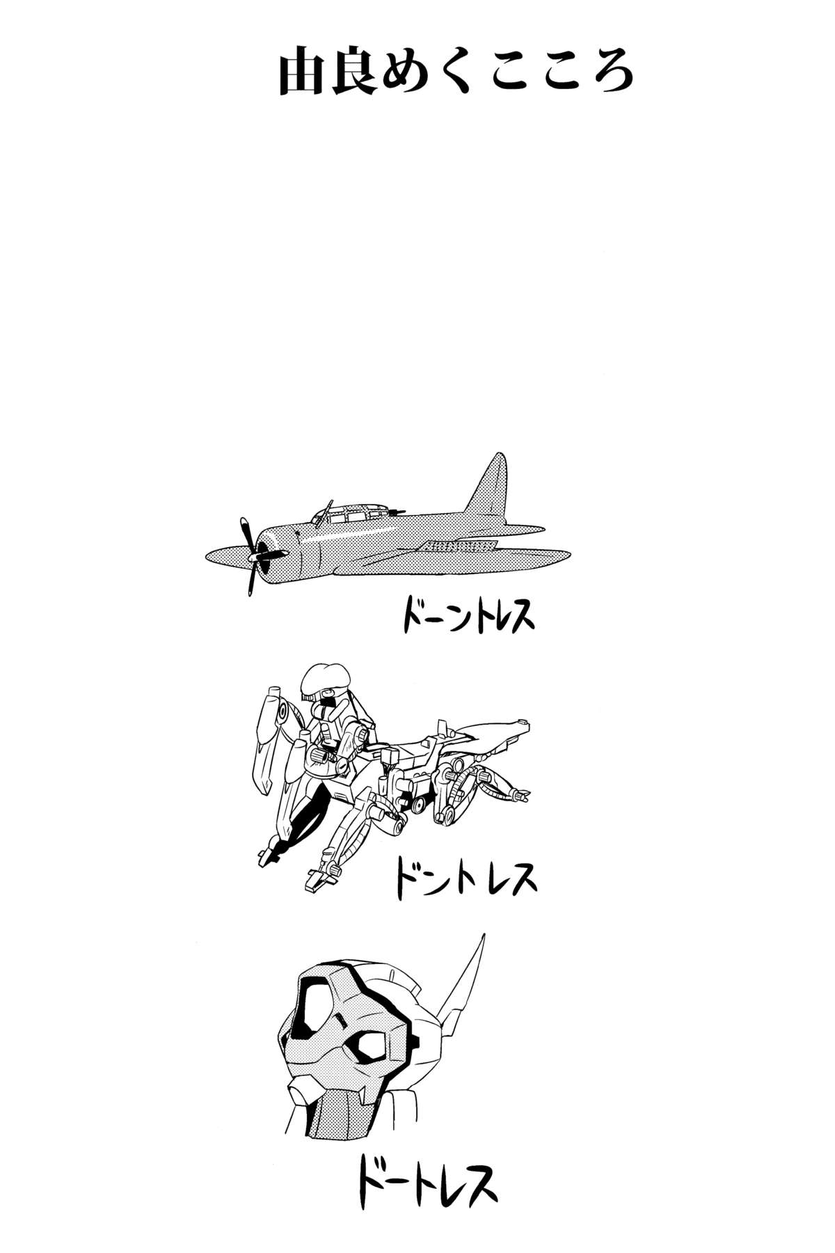 (C89) [L5EX (Kamelie)] 由良めくこころ (艦隊これくしょん -艦これ-) [中国翻訳]