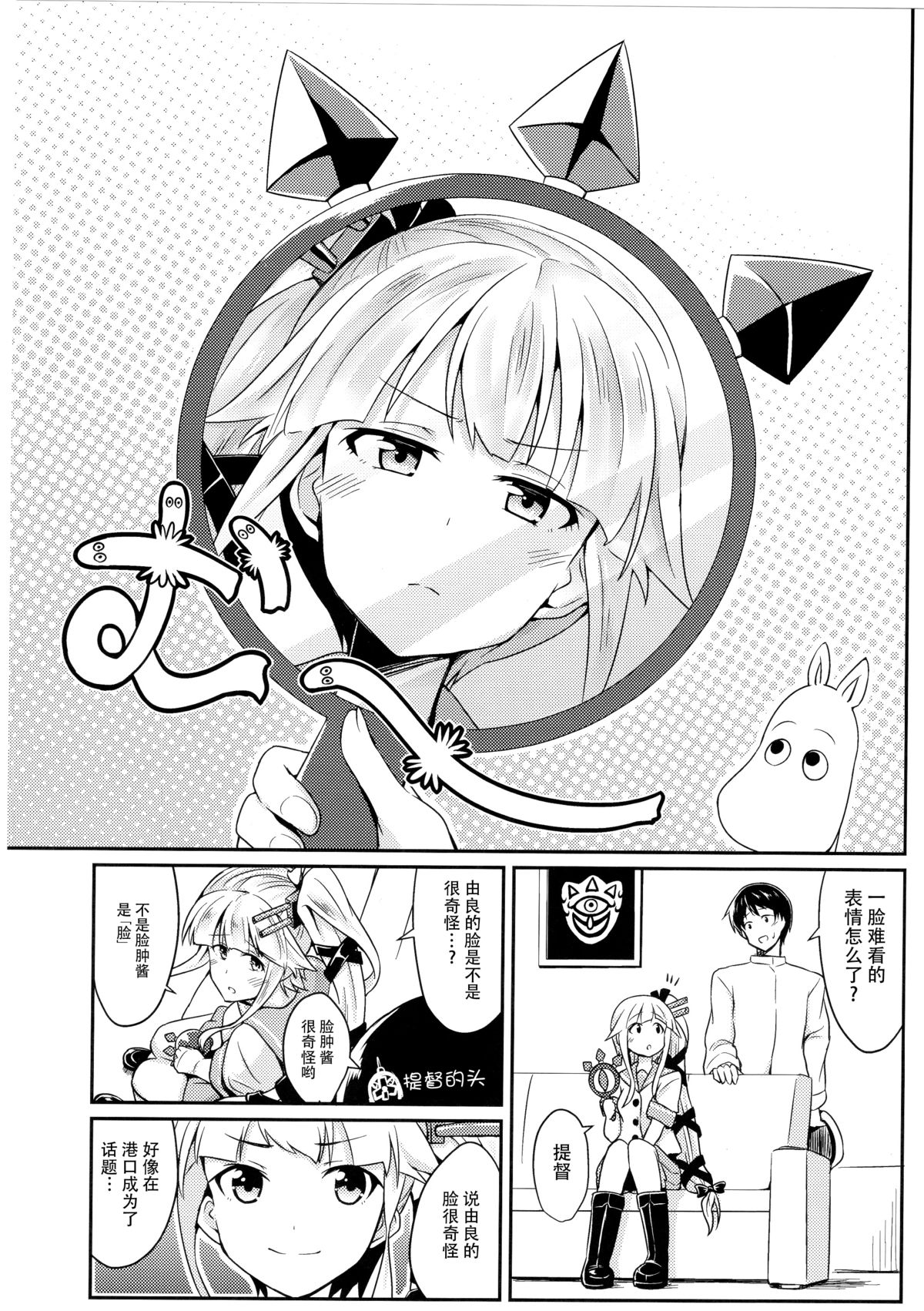 (C89) [L5EX (Kamelie)] 由良めくこころ (艦隊これくしょん -艦これ-) [中国翻訳]