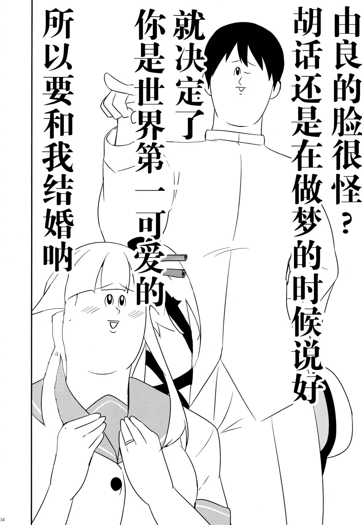 (C89) [L5EX (Kamelie)] 由良めくこころ (艦隊これくしょん -艦これ-) [中国翻訳]