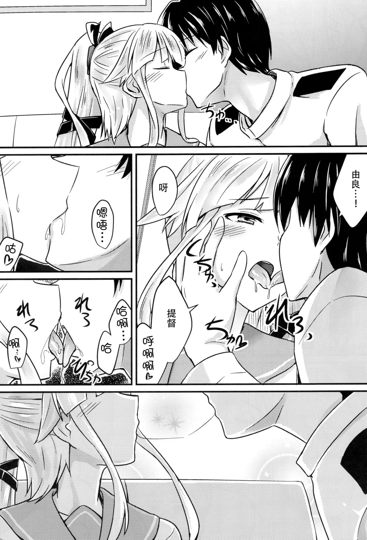 (C89) [L5EX (Kamelie)] 由良めくこころ (艦隊これくしょん -艦これ-) [中国翻訳]