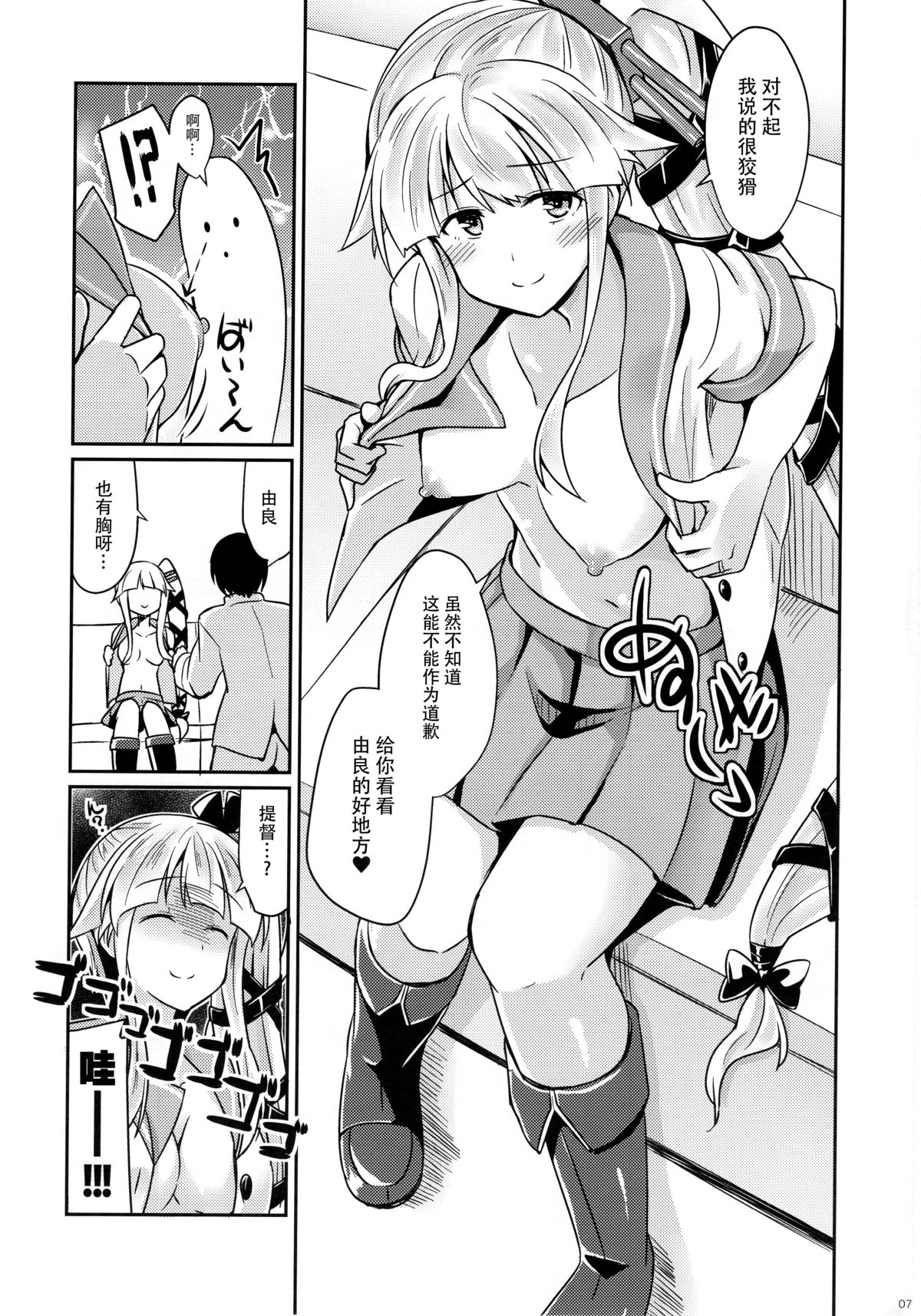 (C89) [L5EX (Kamelie)] 由良めくこころ (艦隊これくしょん -艦これ-) [中国翻訳]