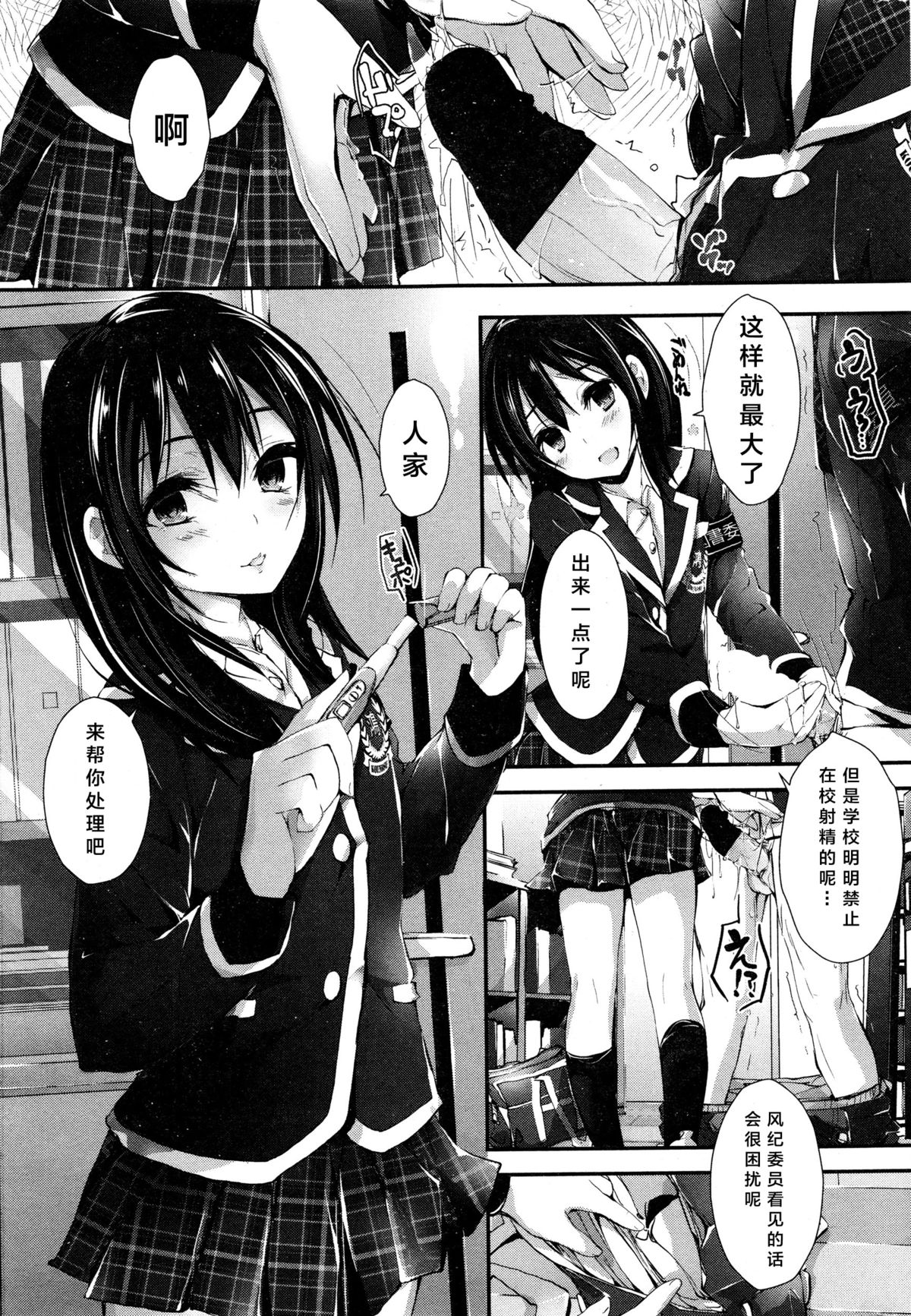 [八神秋一] おしおきするよ step5 (COMIC ペンギンクラブ山賊版 2015年12月号) [中国翻訳]