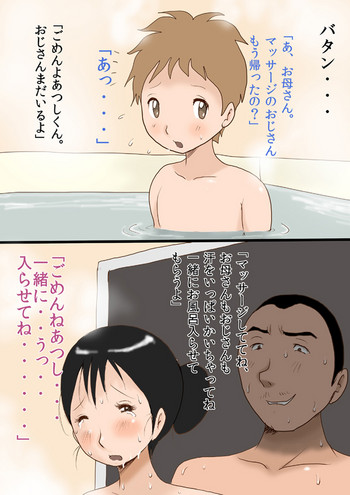 [タケママ委員会] ママ洗体