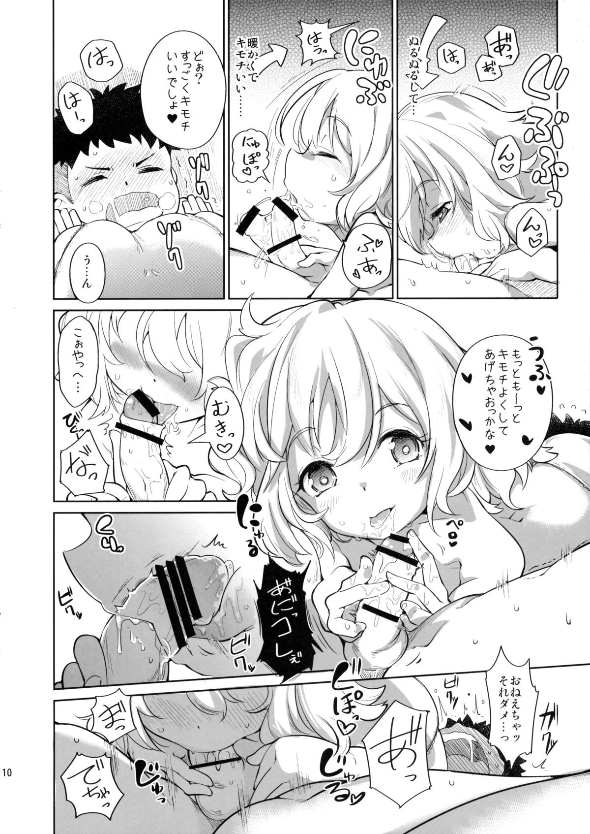 (紅楼夢11) [*Cherish* (西村にけ)] 空想上のおねえちゃん (東方Project)