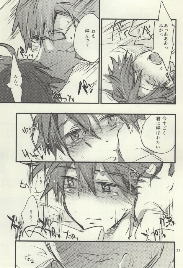 (C88) [1122 (ハマノマコト)] つめてまとめてのこさずたべて (ログ・ホライズン)