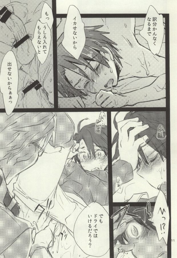 (C88) [1122 (ハマノマコト)] つめてまとめてのこさずたべて (ログ・ホライズン)