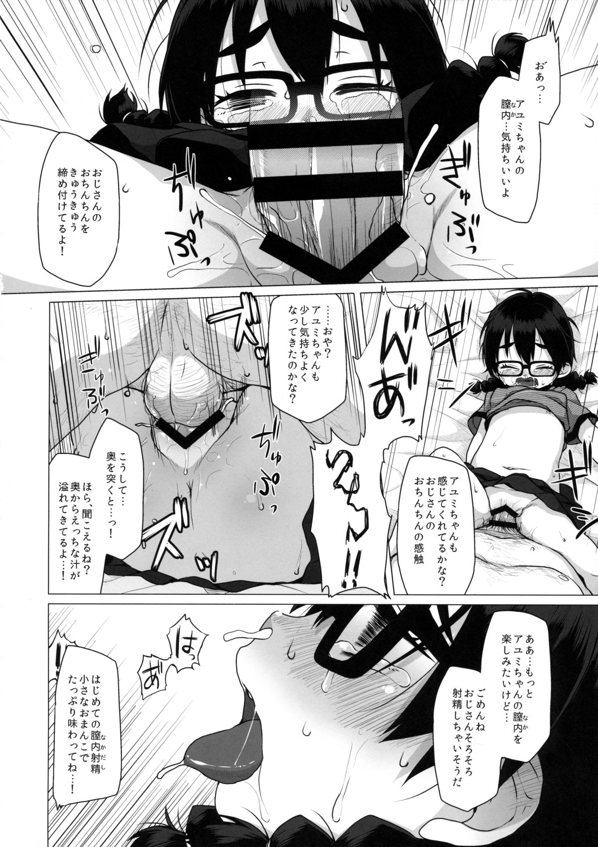 (C88) [シチテンバットウ (ミヤサカタカジ)] 押しの弱い地味系JSは援助交際を断れない。