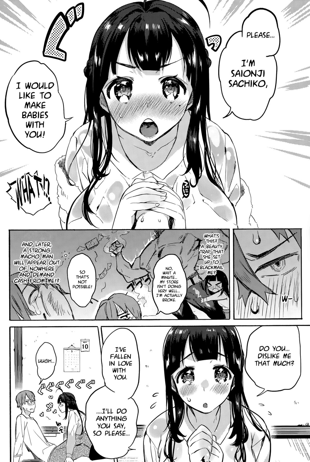 [ユズハ] あめのちはれ (COMIC アンスリウム 026 2015年6月号) [英訳]