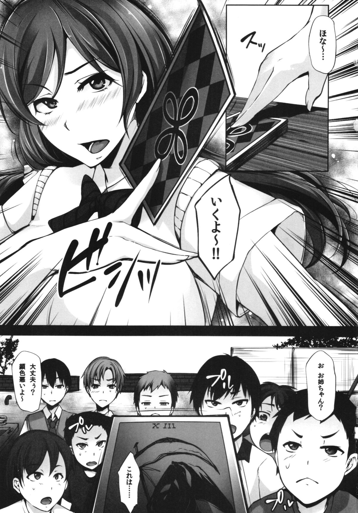 (C87) [PONDEMIX (雪國おまる)] LOVE-MIX! (ラブライブ!)