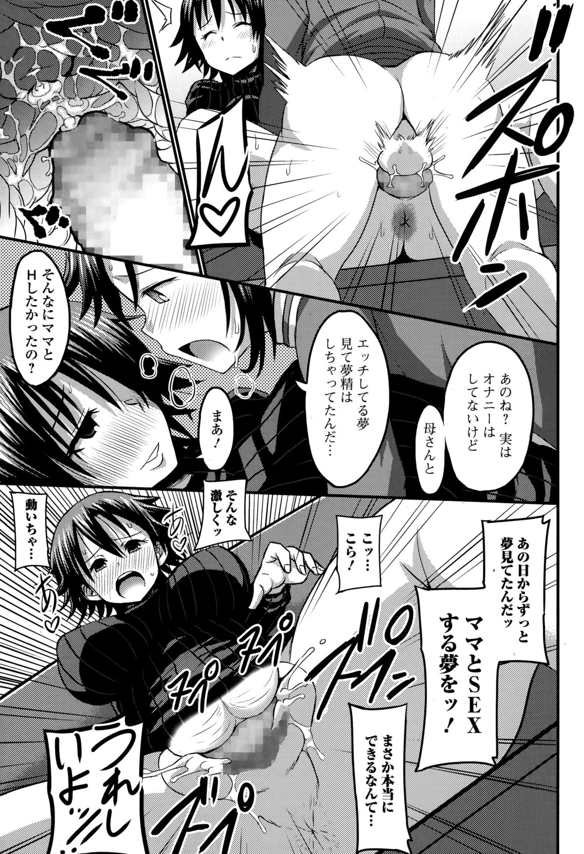 アーティスト名ぶちゃん(COMICEro-Tama 2015-01 Vol.6) アーティスト名ぶちゃん(COMICEro-Tama 2015-01 Vol.6)
