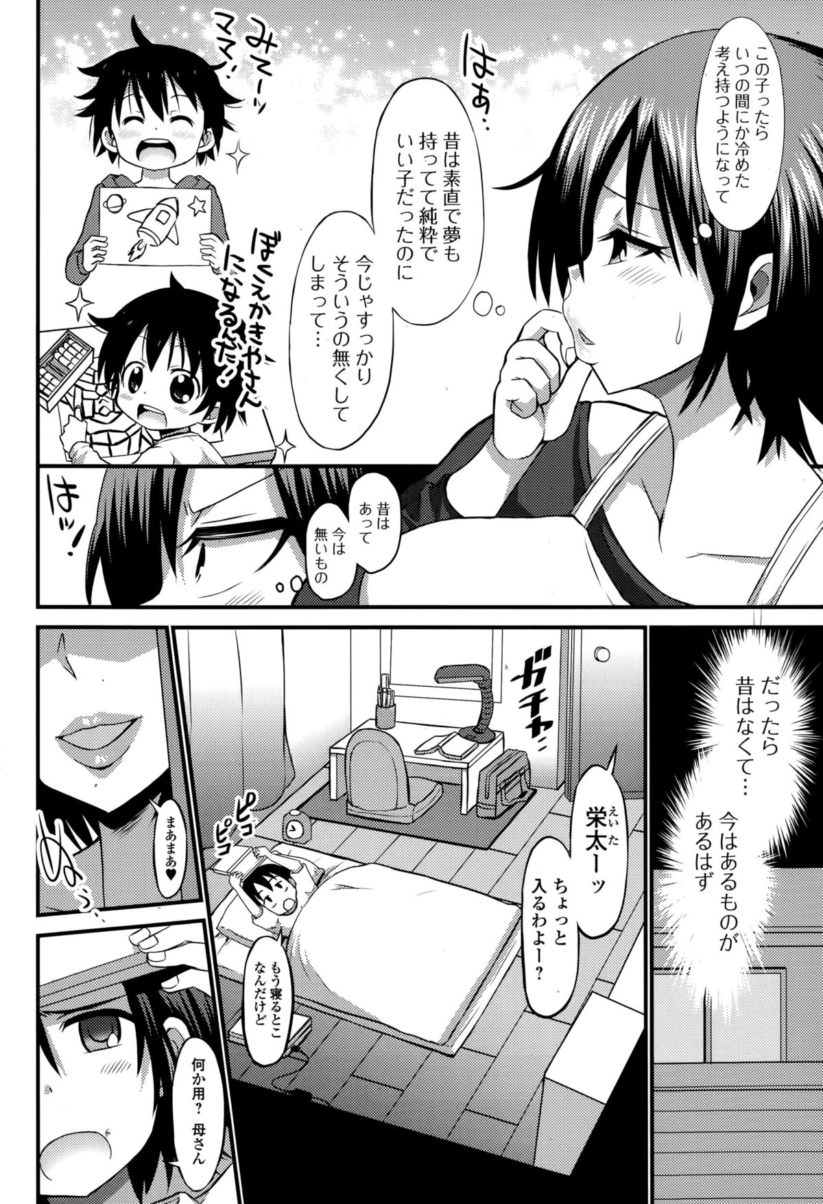 アーティスト名ぶちゃん(COMICEro-Tama 2015-01 Vol.6) アーティスト名ぶちゃん(COMICEro-Tama 2015-01 Vol.6)