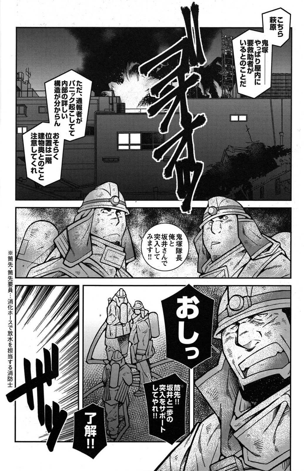 [市川劇版社 (市川和秀)] ファイア・コード 02