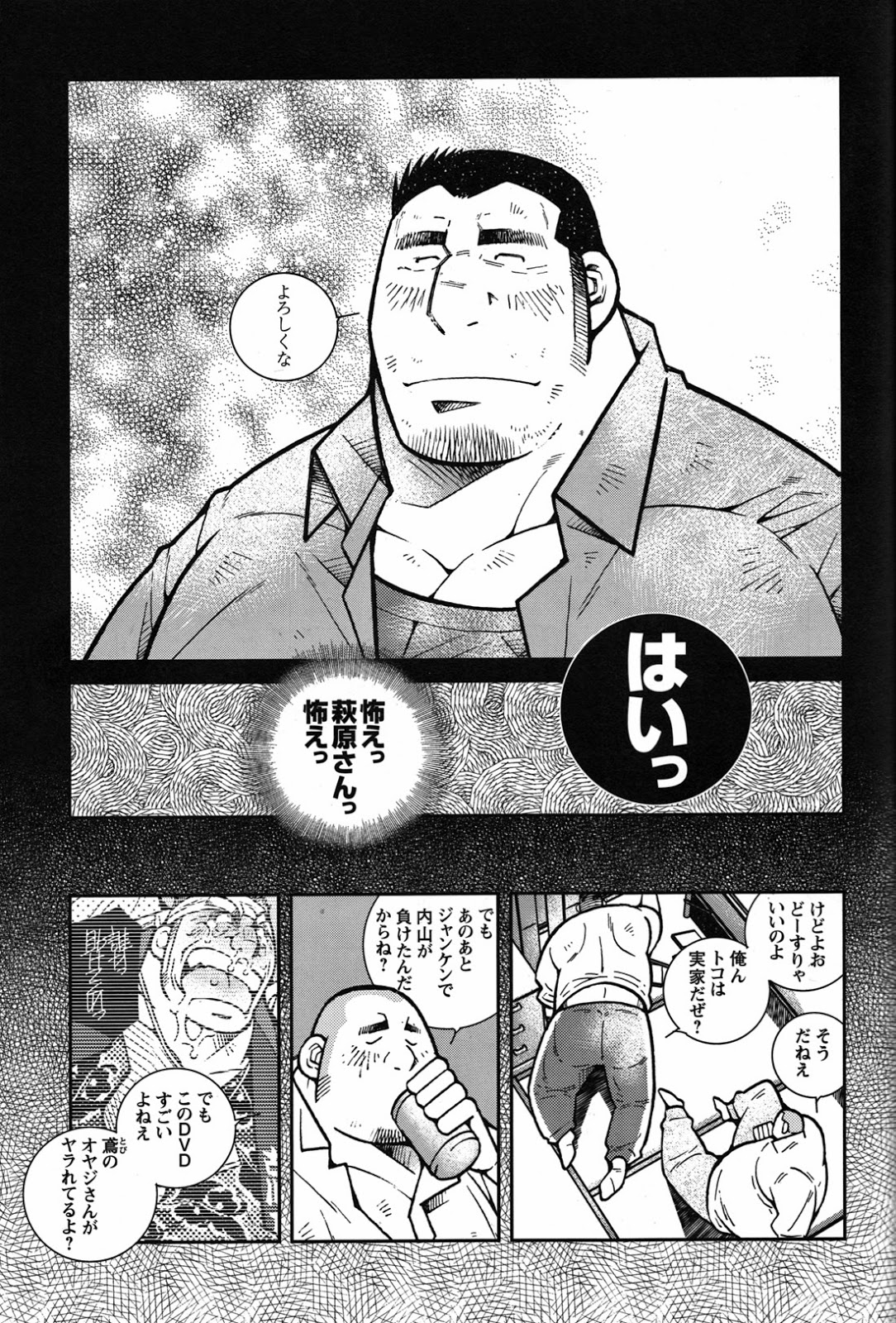 [市川劇版社 (市川和秀)] ファイア・コード 02