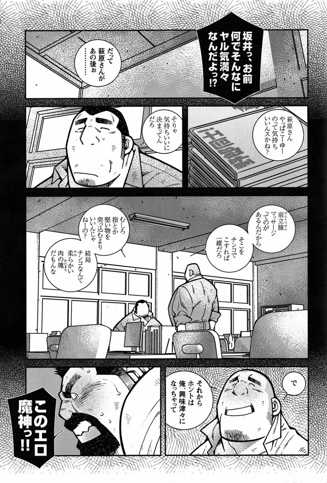 [市川劇版社 (市川和秀)] ファイア・コード 02