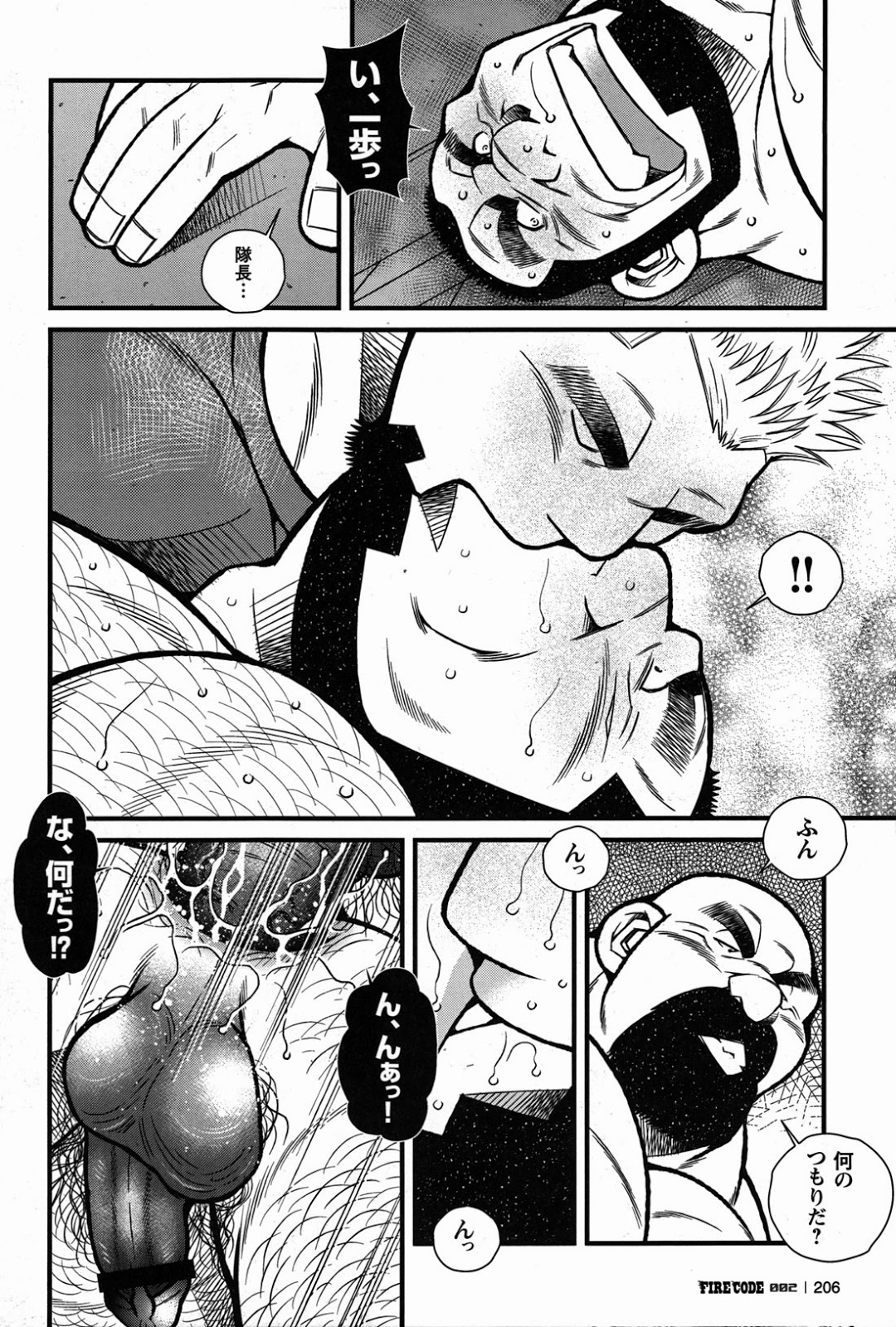 [市川劇版社 (市川和秀)] ファイア・コード 02