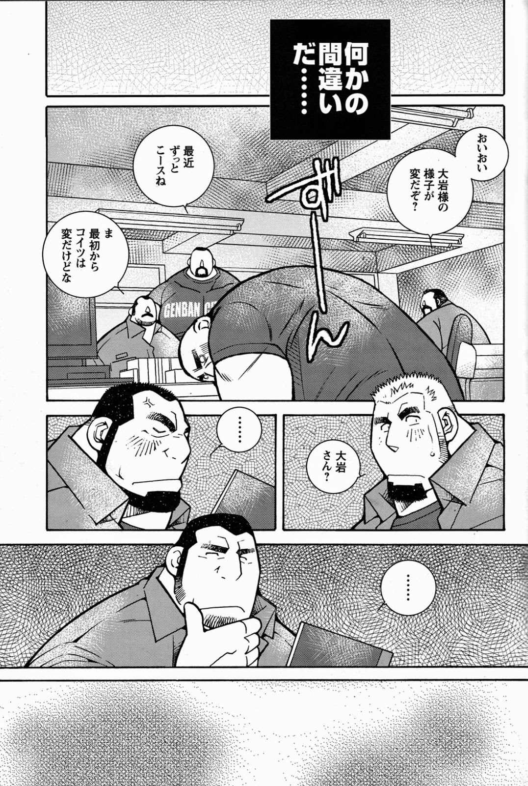 [市川劇版社 (市川和秀)] ファイア・コード 02