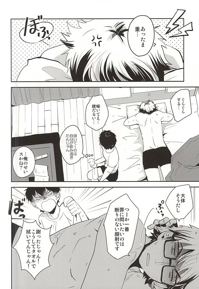 (ウイニングショット3) [あめゆぎ (riz)] そんな夜もありますよ。 (ダイヤのA)
