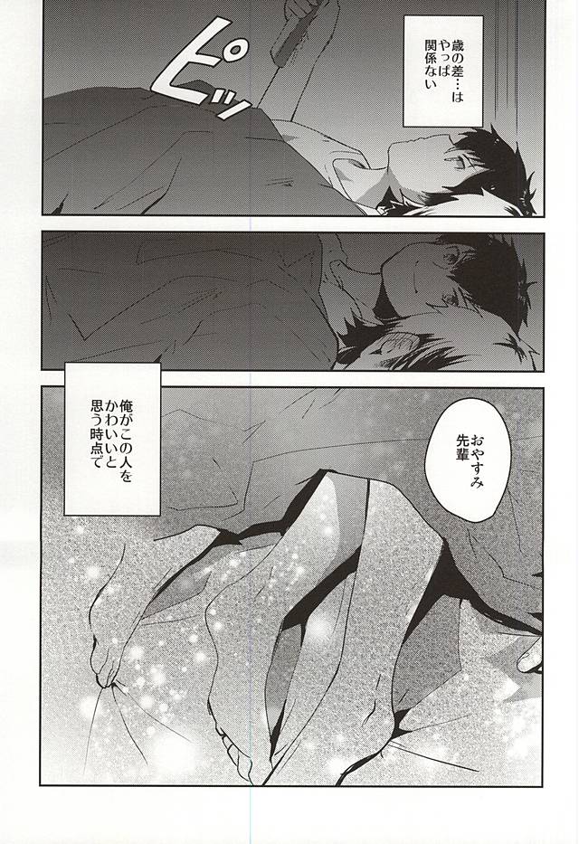 (ウイニングショット3) [あめゆぎ (riz)] そんな夜もありますよ。 (ダイヤのA)
