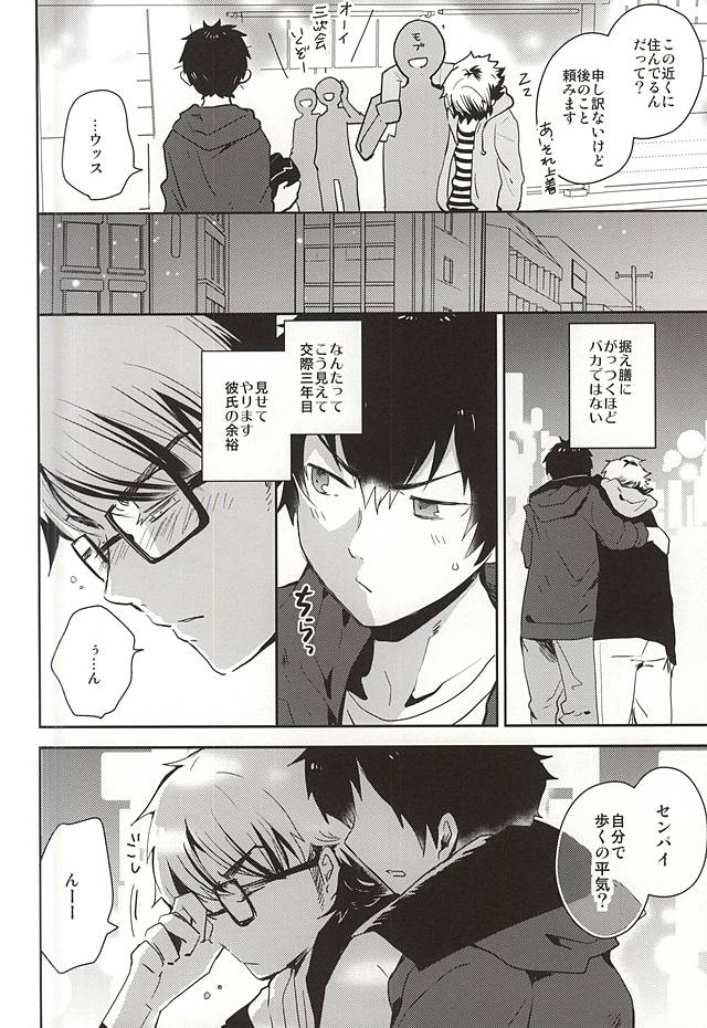 (ウイニングショット3) [あめゆぎ (riz)] そんな夜もありますよ。 (ダイヤのA)