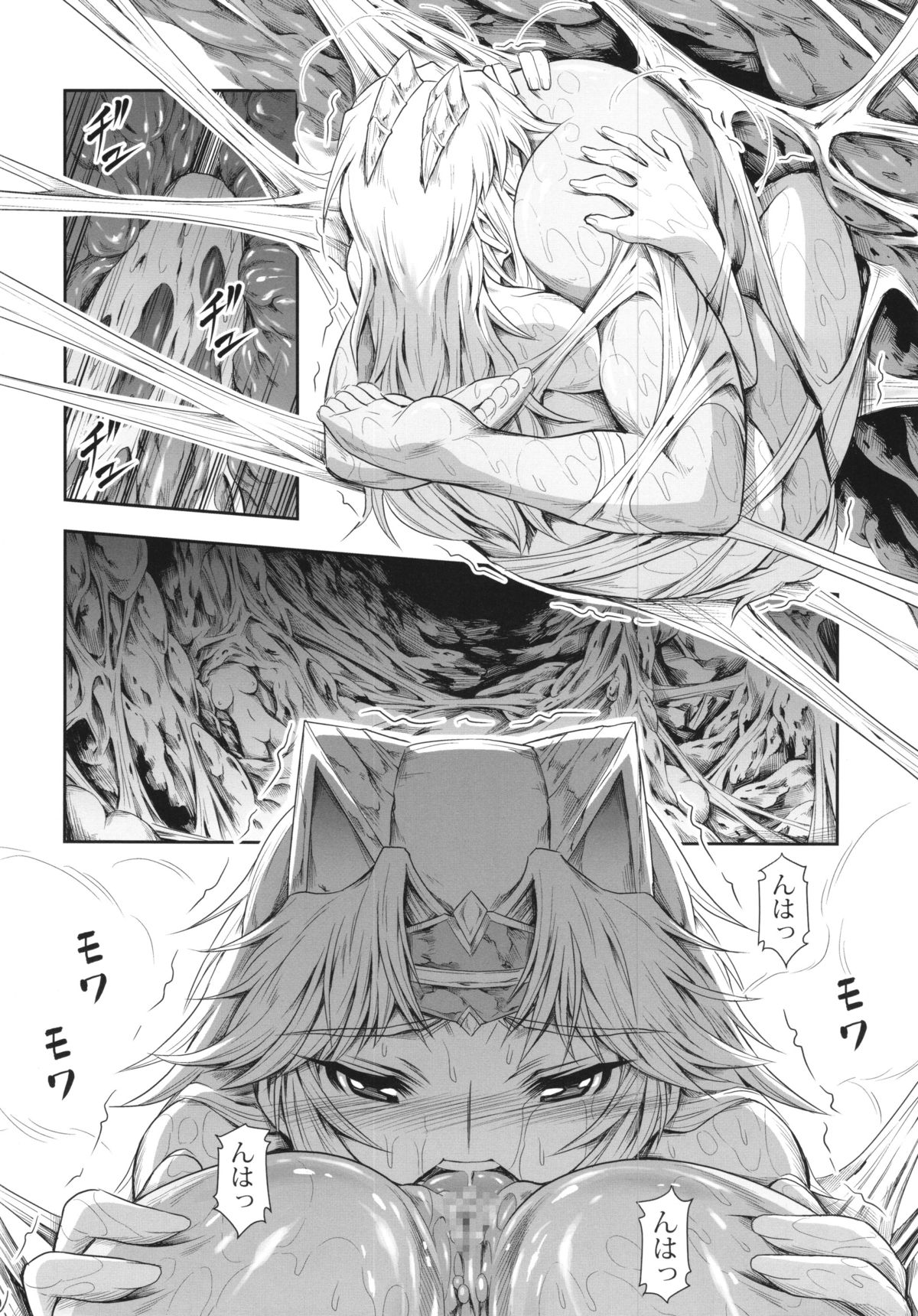 (C87) [Yokohama Junky (魔狩十織)] ソロハンターの生態 4 The Fourth Part (モンスターハンター)