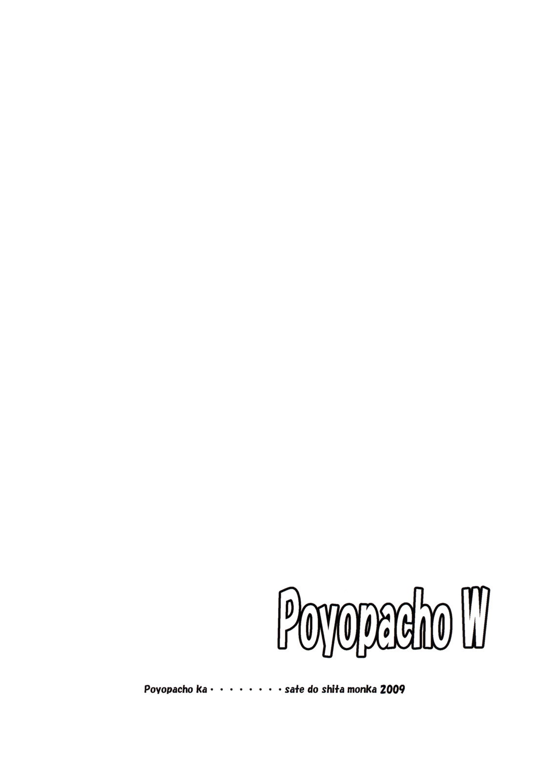 (C76) [ぽよぱちょ (うみうし)] Poyopacho W (ヱヴァンゲリヲン新劇場版) [中国翻訳]