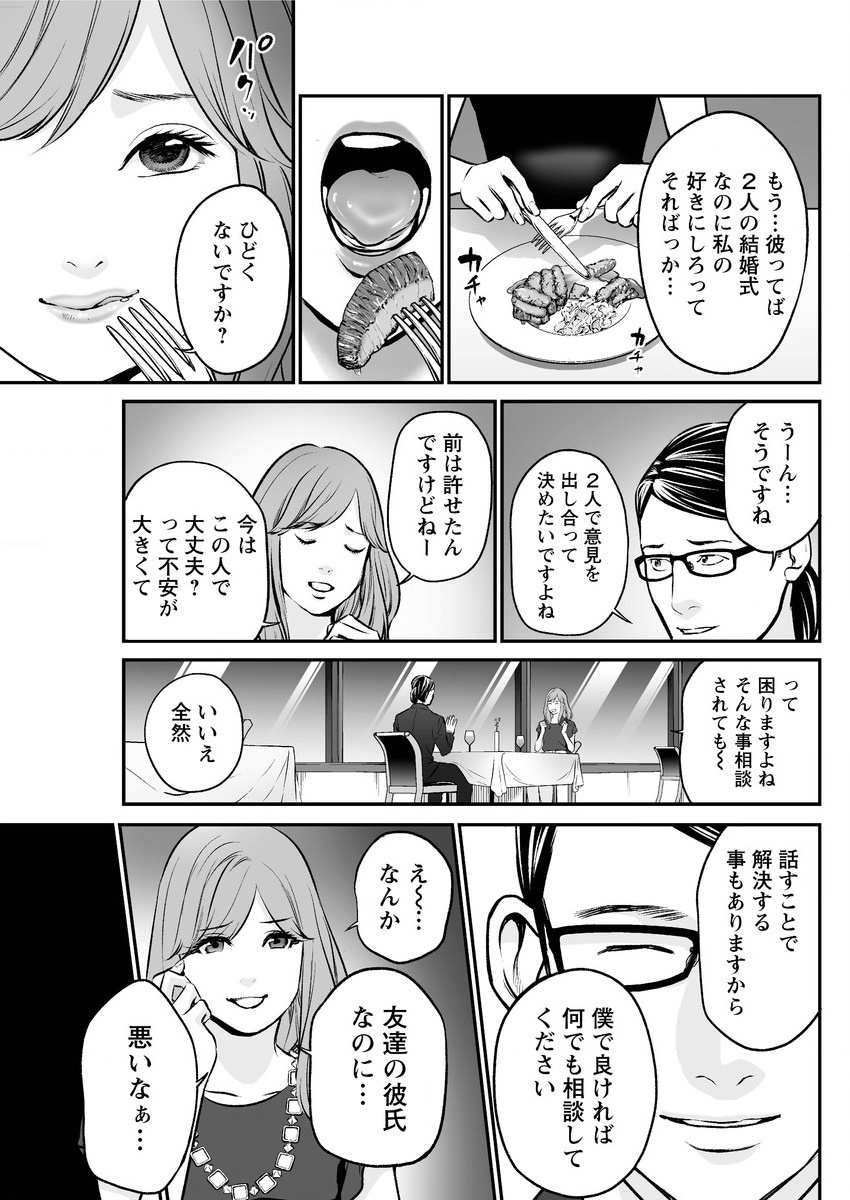 アクションピザッツスペシャル 2016年1月号 [DL版]