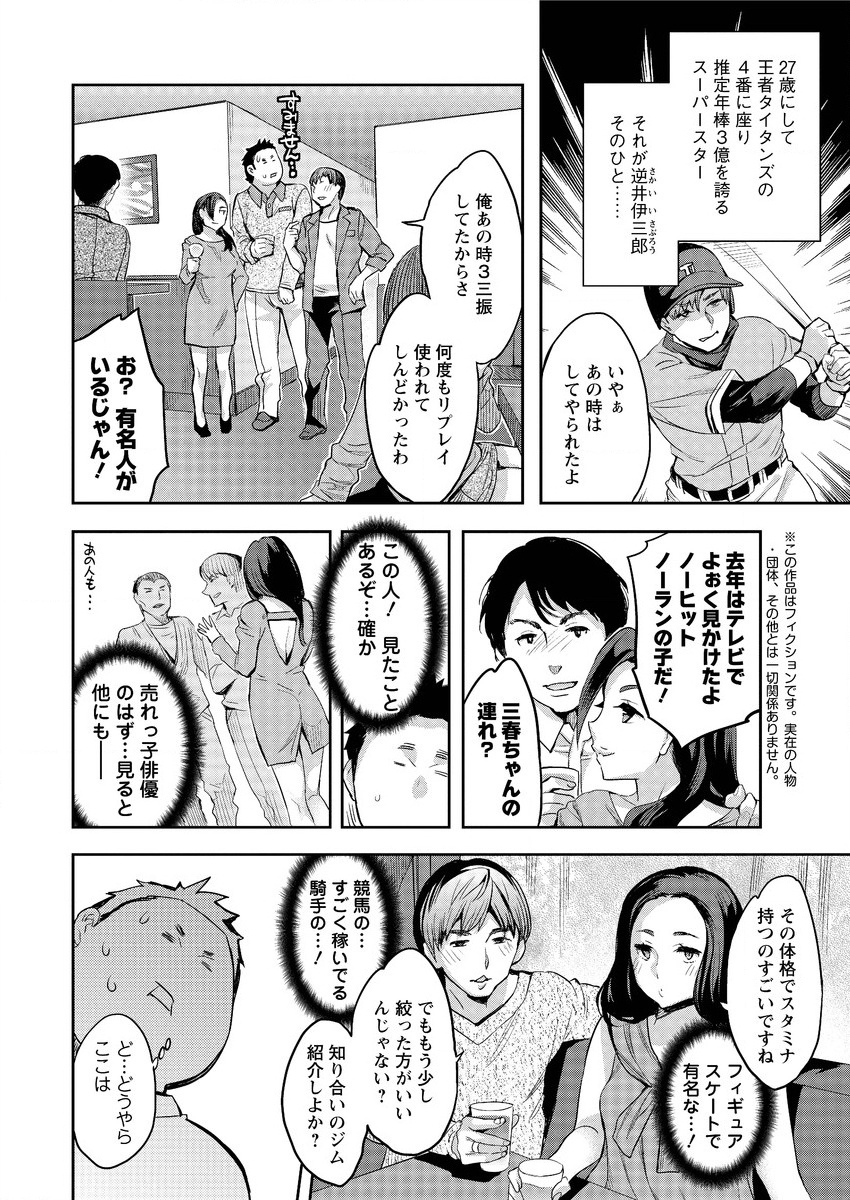 アクションピザッツスペシャル 2016年1月号 [DL版]