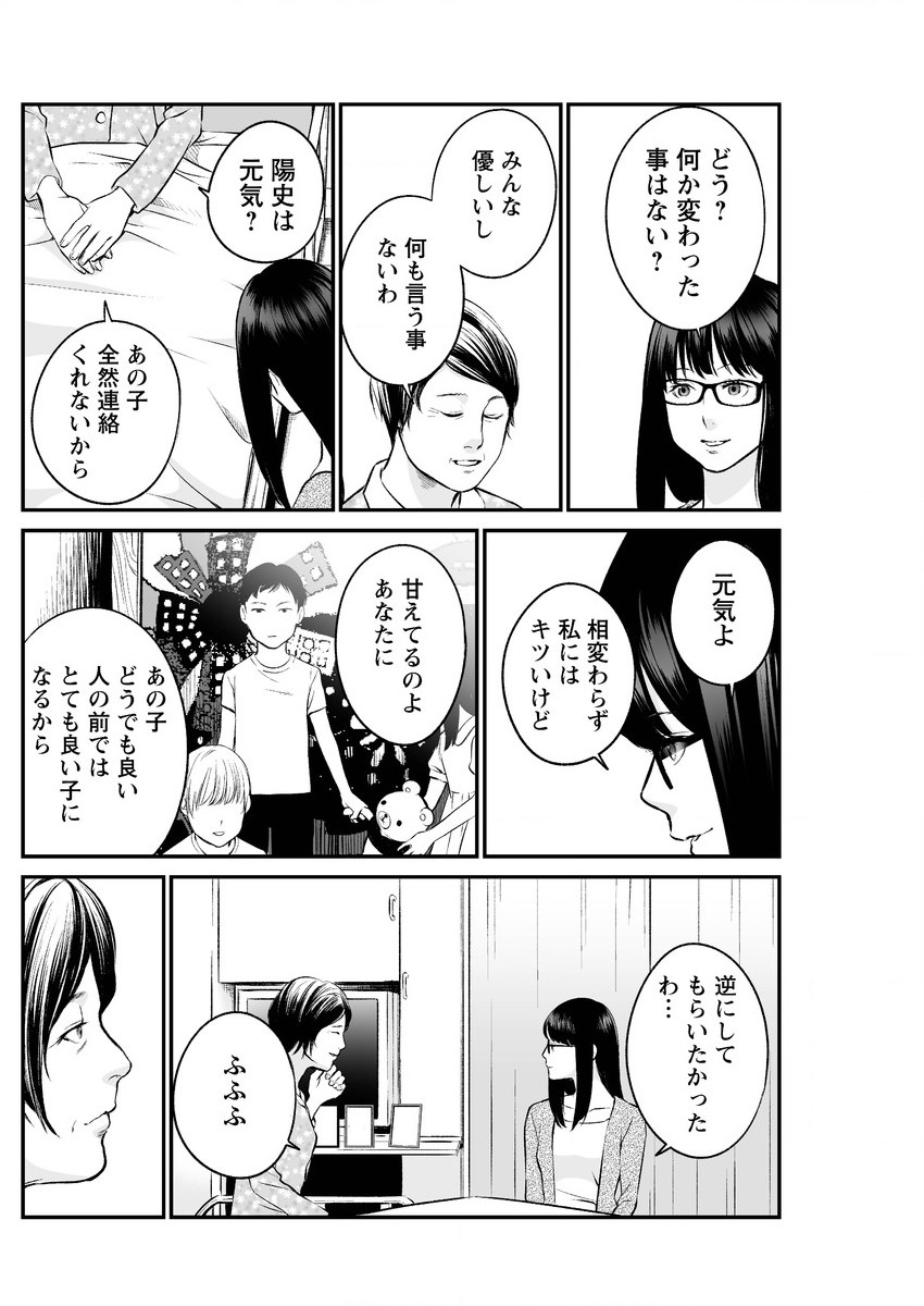アクションピザッツスペシャル 2016年1月号 [DL版]