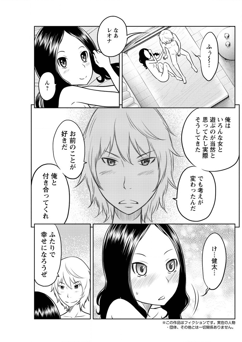アクションピザッツスペシャル 2016年1月号 [DL版]