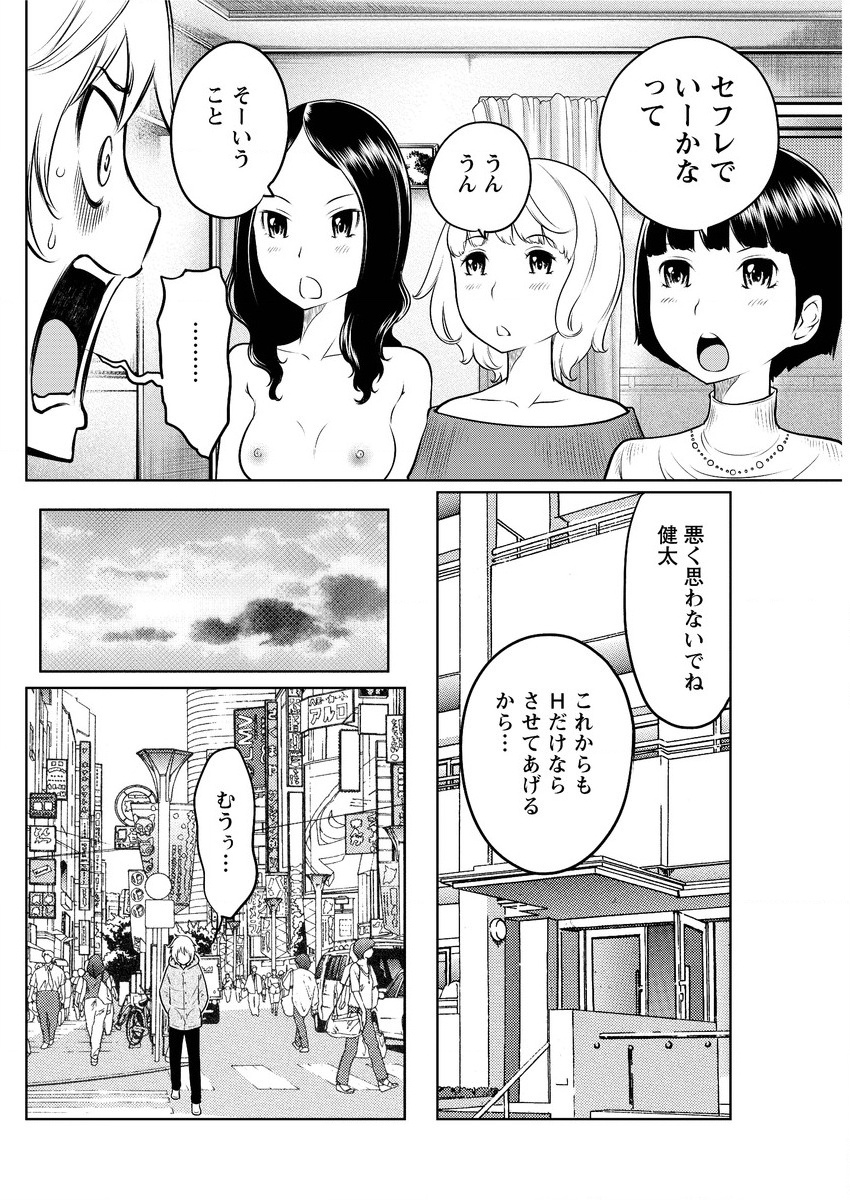 アクションピザッツスペシャル 2016年1月号 [DL版]