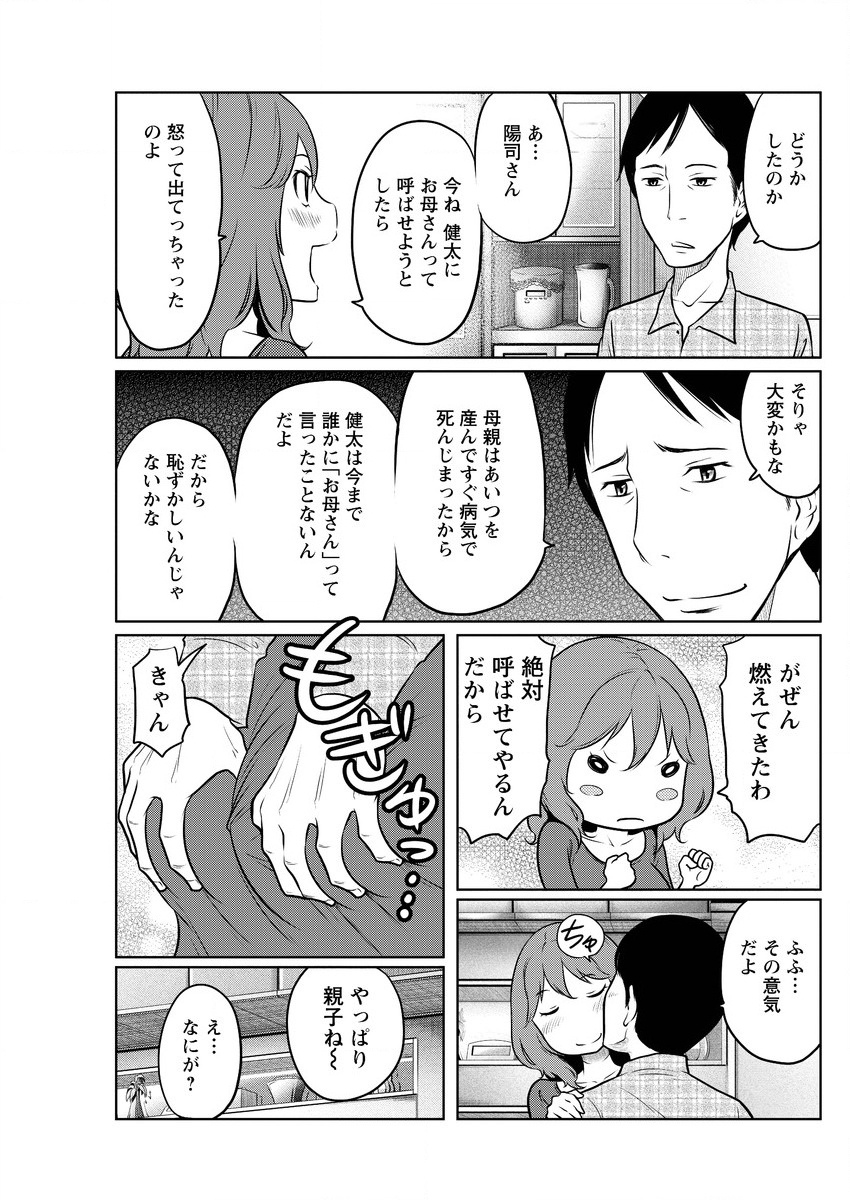 アクションピザッツスペシャル 2016年1月号 [DL版]